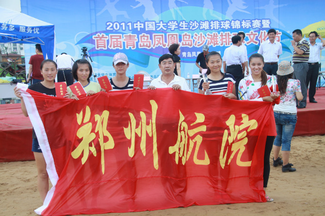 第七届中国大学生沙滩排球全家福